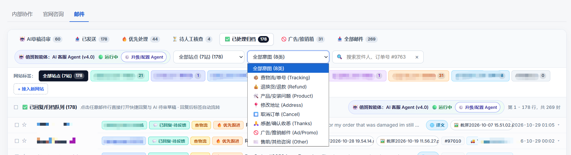 Simbatch 邮件工作台八类客户意图筛选下拉菜单,包含查物流、退换货、产品安装、修改地址、取消订单、感谢确认、广告推销与售前咨询