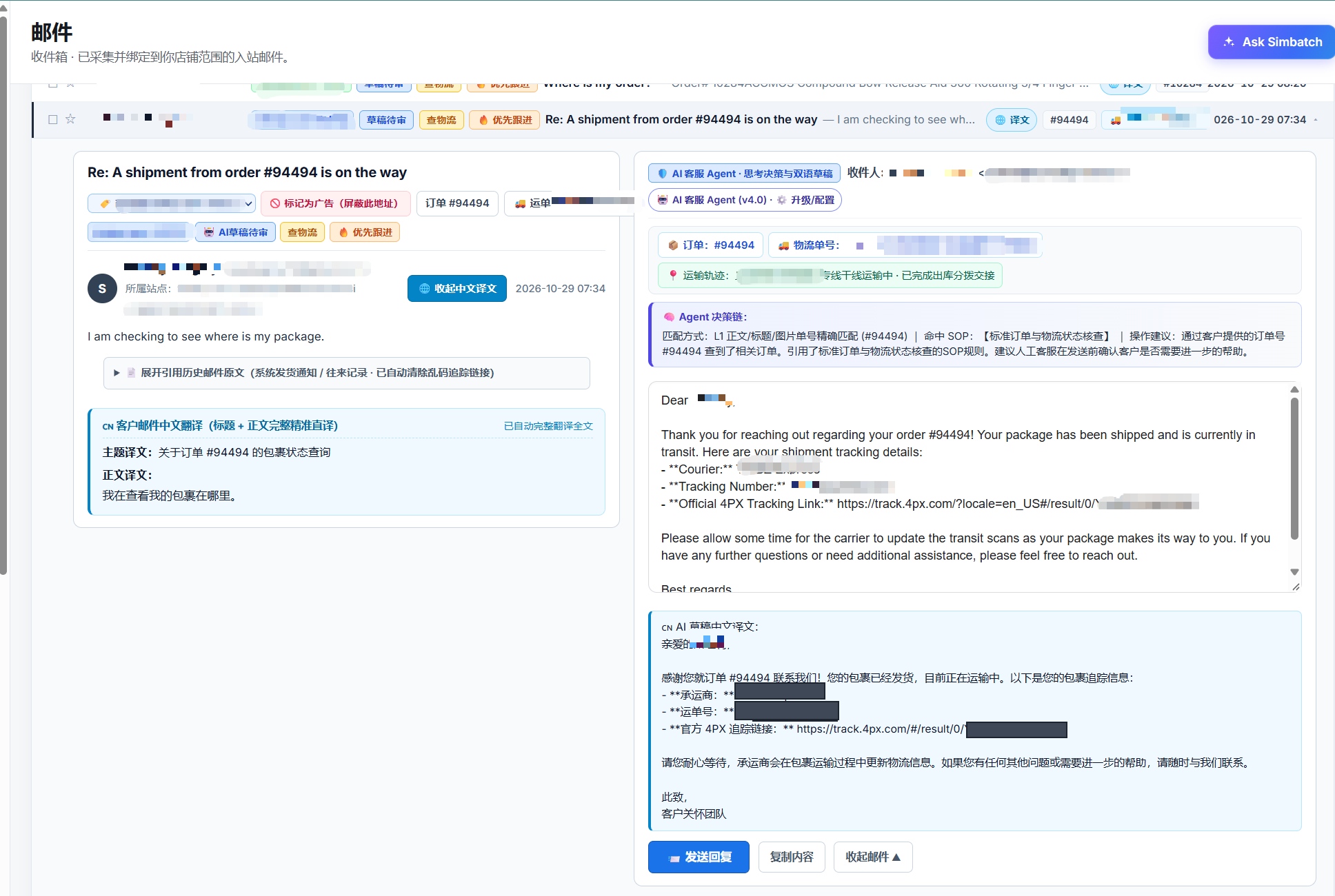 Simbatch 单封邮件工单左右双栏审稿界面,左侧展示买家原文与中文完整直译,右侧展示订单运单胶囊、Agent 决策链、英文回复草稿与中文对照译文