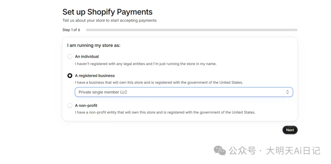 图 4|Step 1 of 6:当时选中 A registered business,类型栏显示 Private single member LLC。后面的复核截图显示不同类型,不能照抄本图作为最终选项。