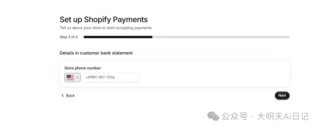 图 6|Step 3 of 6:Details in customer bank statement 要求填写店铺电话号码。这一页处理客户银行账单中的信息。