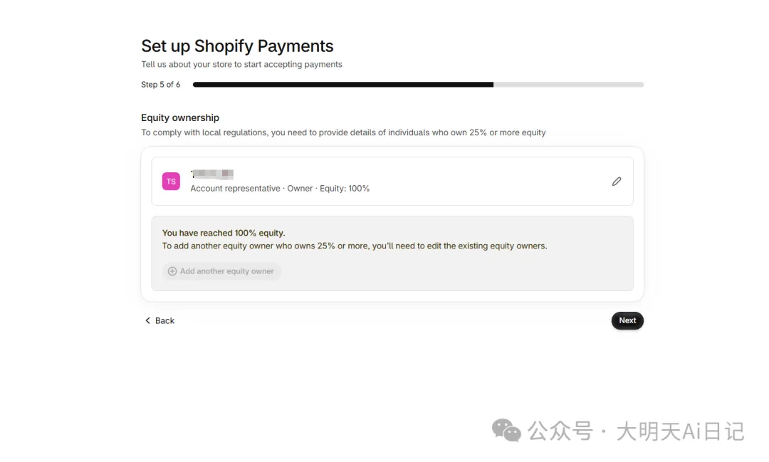 图 7|Step 5 of 6:页面列出账户代表、所有者及 100% 股权,并提示已达到 100%。这里记录的是填写的股权信息。